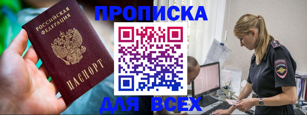 временная регистрация гарантия в Нерюнгри