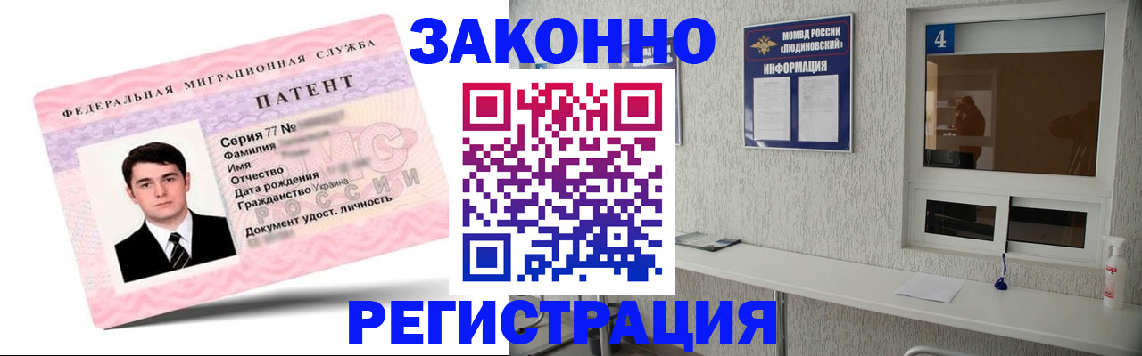 миграционный учет в Нерюнгри