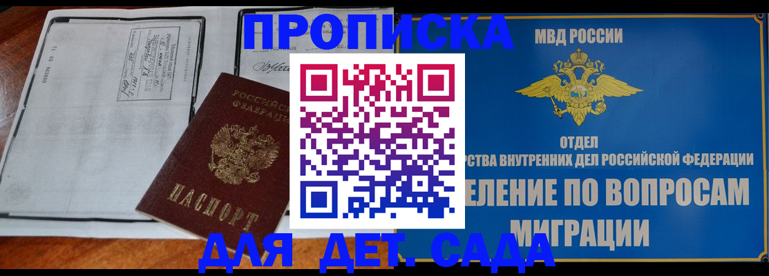 миграционный учет в Нерюнгри