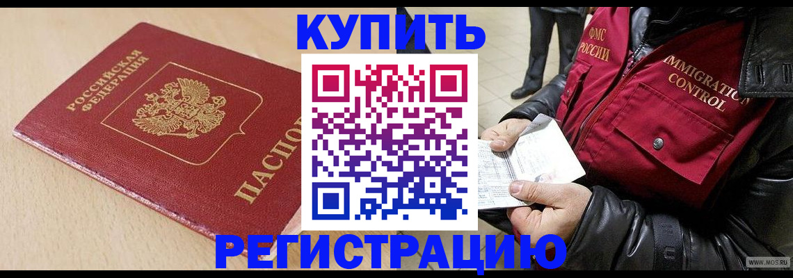 прописка паспорт в Нерюнгри
