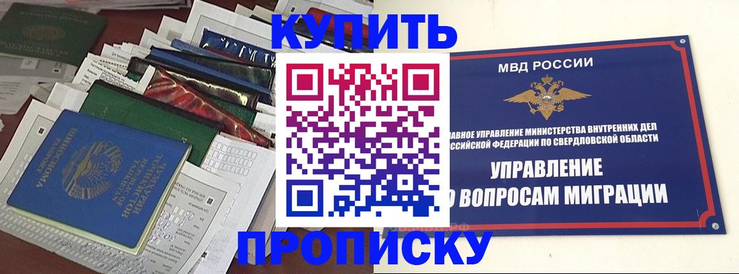 временная регистрация собственник в Нерюнгри